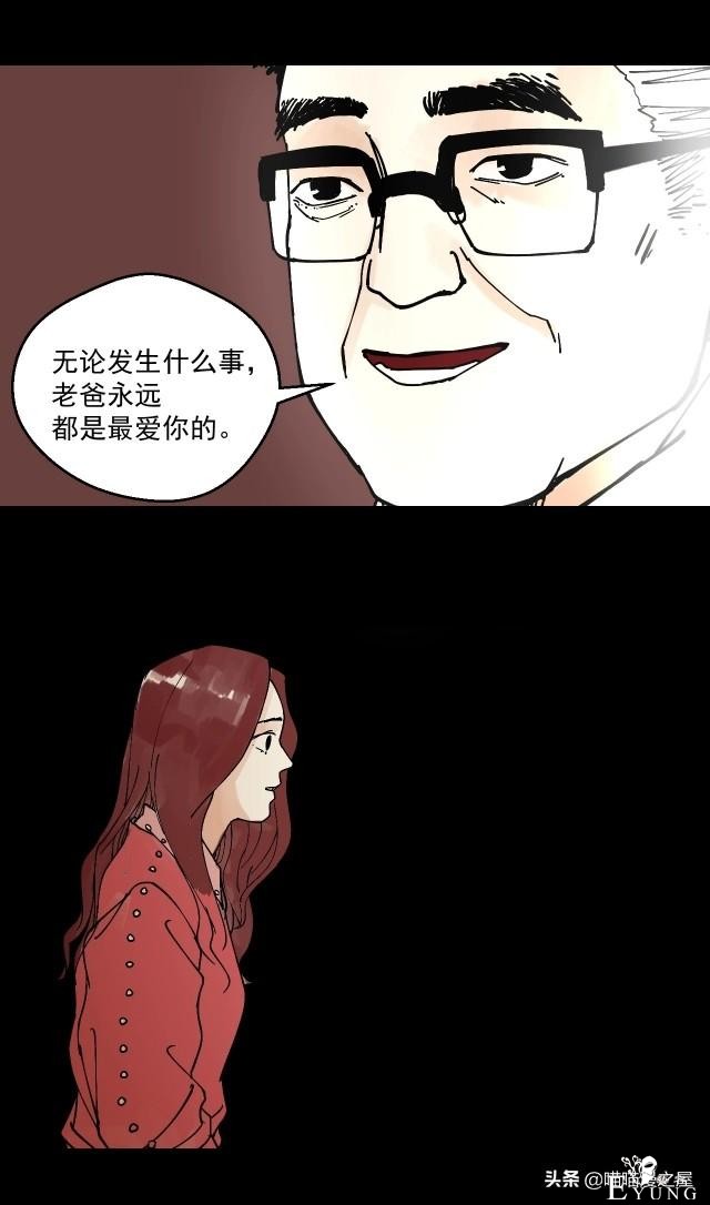 人性漫画《借钱》-31.jpg