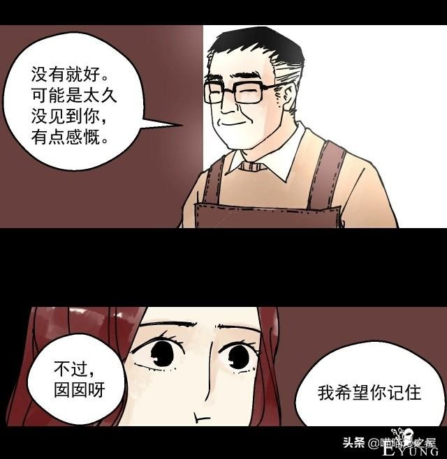 人性漫画《借钱》-30.jpg