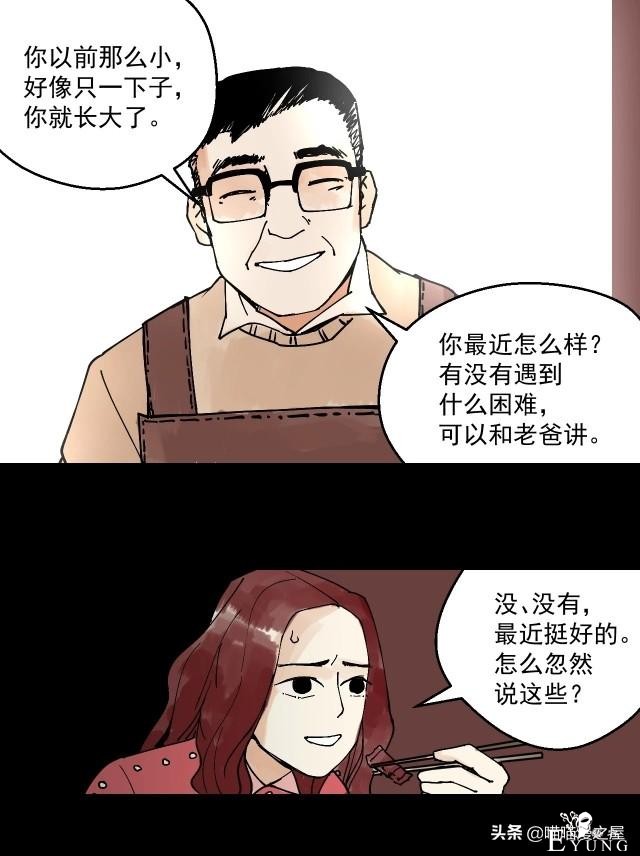人性漫画《借钱》-29.jpg