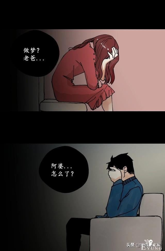 人性漫画《借钱》-35.jpg