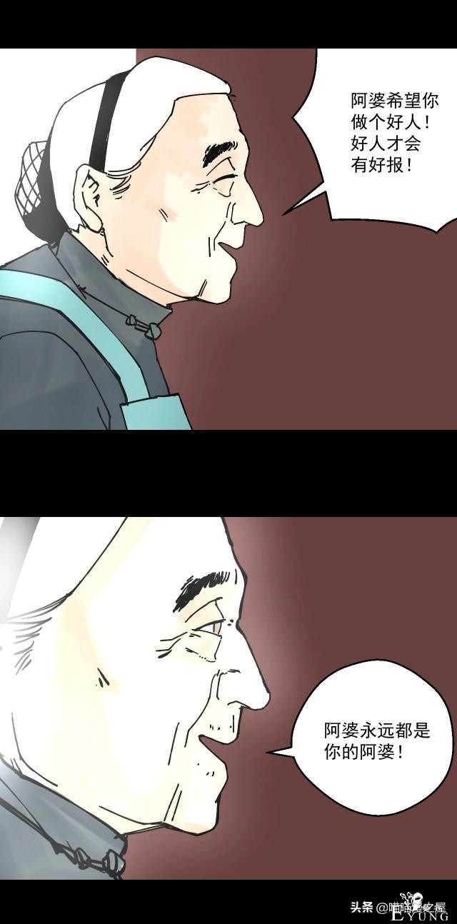 人性漫画《借钱》-33.jpg