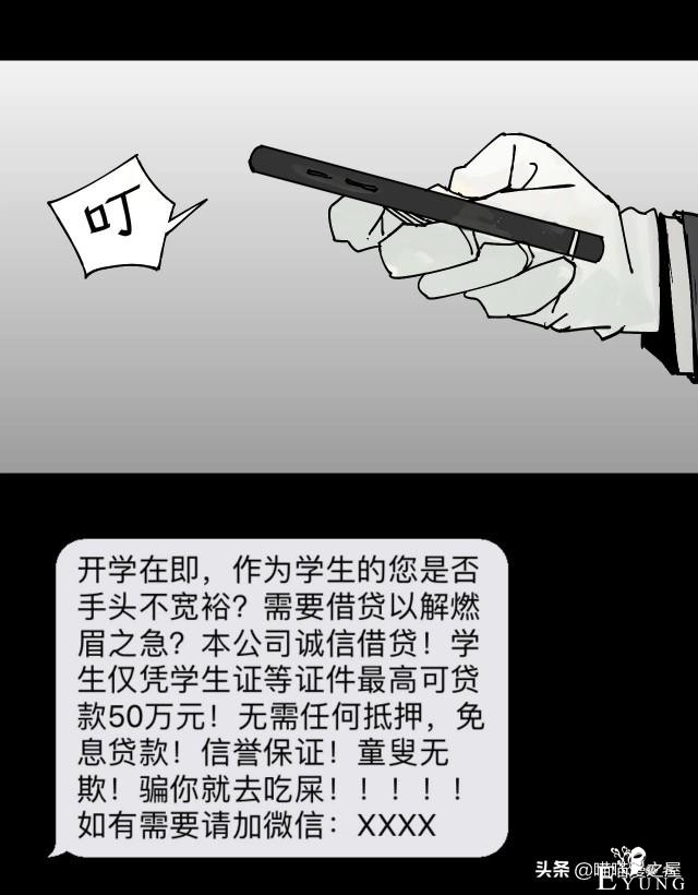 人性漫画《借钱》-40.jpg