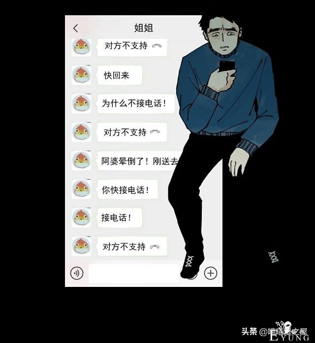 人性漫画《借钱》-38.jpg