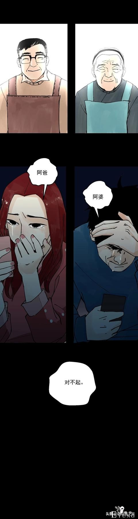 人性漫画《借钱》-39.jpg