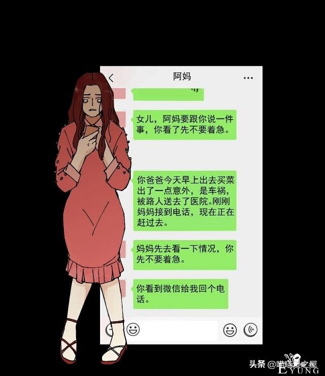 人性漫画《借钱》-37.jpg