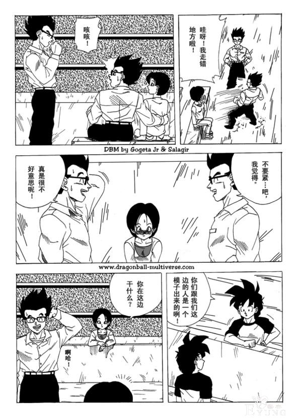 龙珠同人漫画分析及推荐-4.jpg