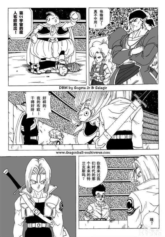 龙珠同人漫画分析及推荐-1.jpg
