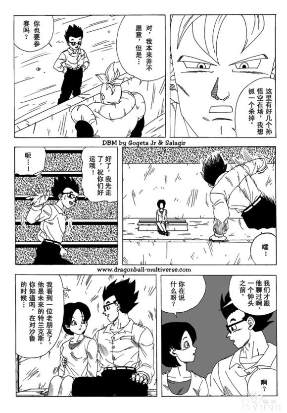 龙珠同人漫画分析及推荐-3.jpg