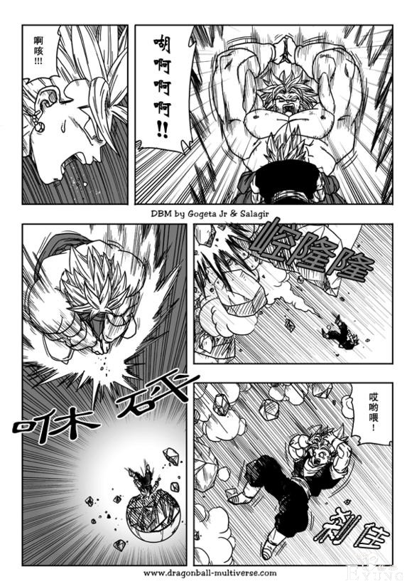 龙珠同人漫画分析及推荐-9.jpg