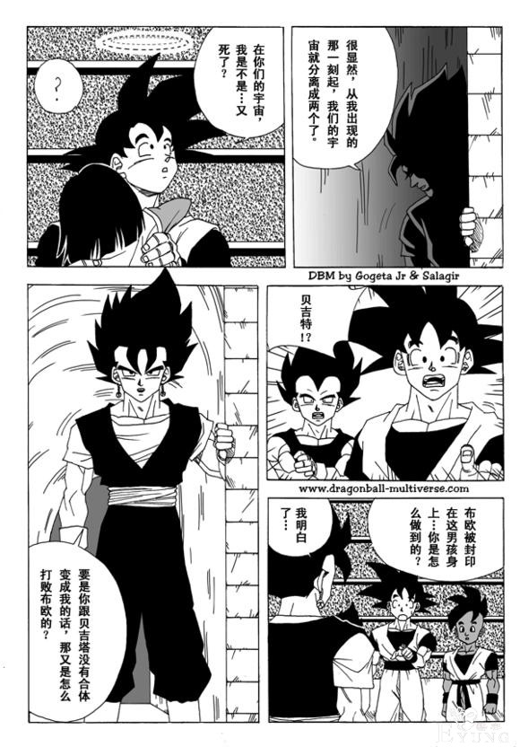 龙珠同人漫画分析及推荐-6.jpg