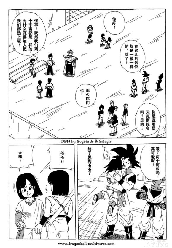 龙珠同人漫画分析及推荐-5.jpg