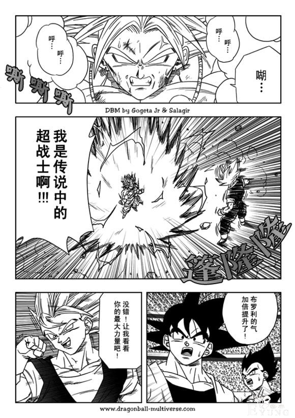 龙珠同人漫画分析及推荐-15.jpg