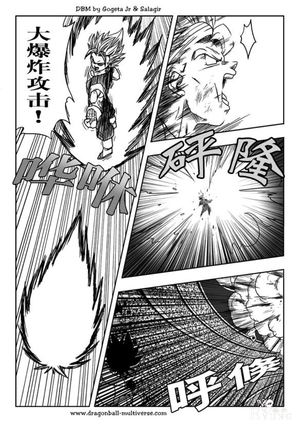 龙珠同人漫画分析及推荐-13.jpg