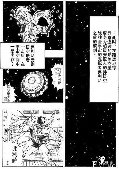 龙珠同人漫画分析及推荐-16.jpg