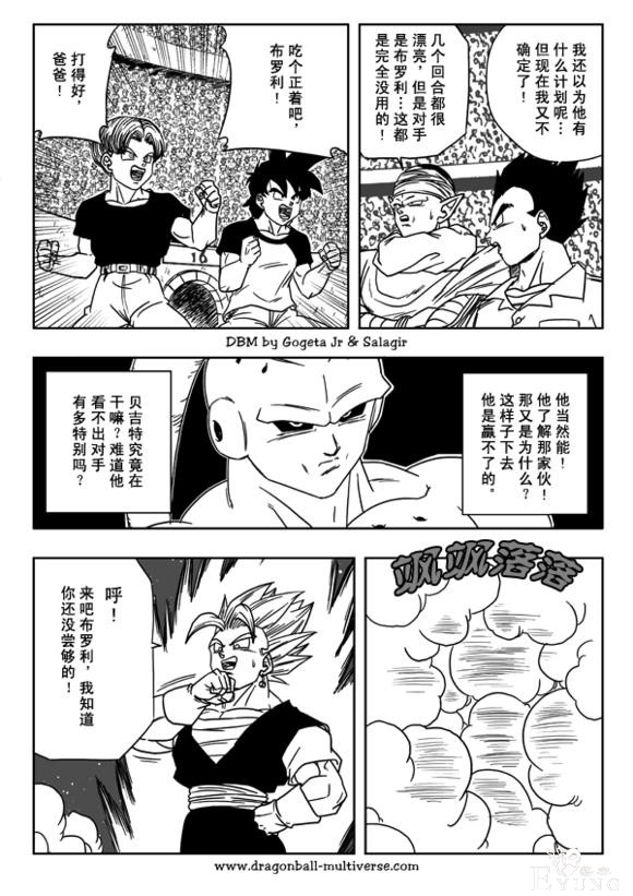 龙珠同人漫画分析及推荐-14.jpg