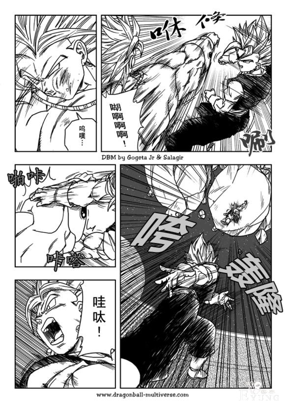 龙珠同人漫画分析及推荐-11.jpg