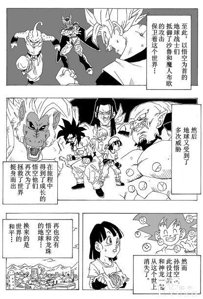 龙珠同人漫画分析及推荐-21.jpg
