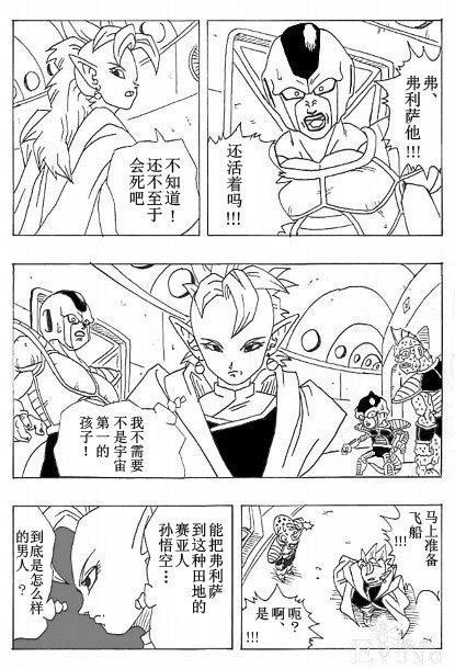龙珠同人漫画分析及推荐-19.jpg