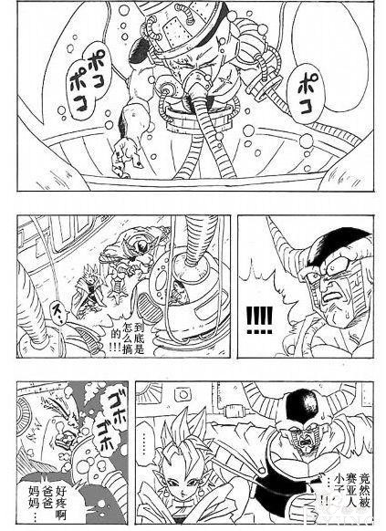 龙珠同人漫画分析及推荐-17.jpg