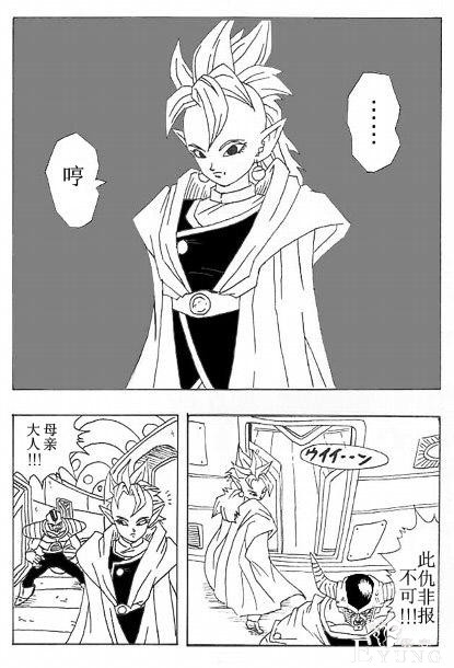 龙珠同人漫画分析及推荐-18.jpg