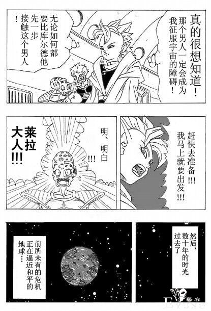 龙珠同人漫画分析及推荐-20.jpg