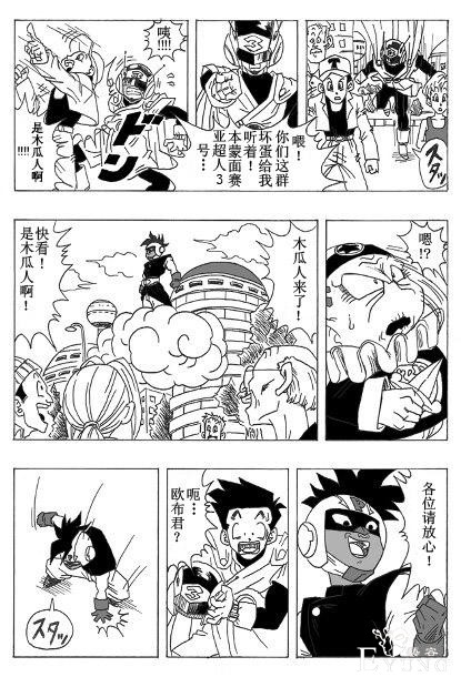 龙珠同人漫画分析及推荐-29.jpg