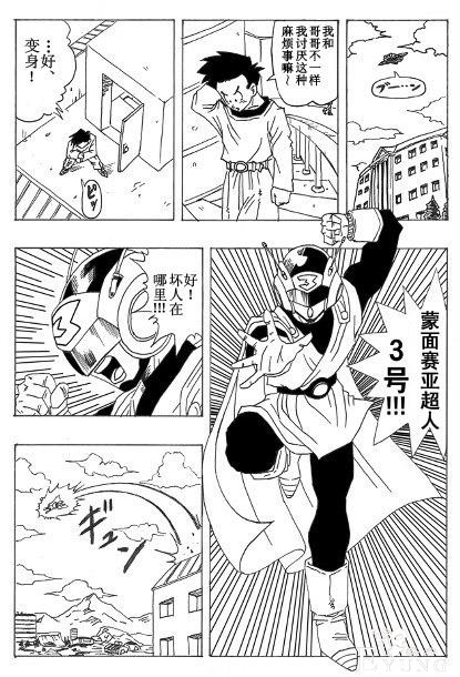 龙珠同人漫画分析及推荐-27.jpg