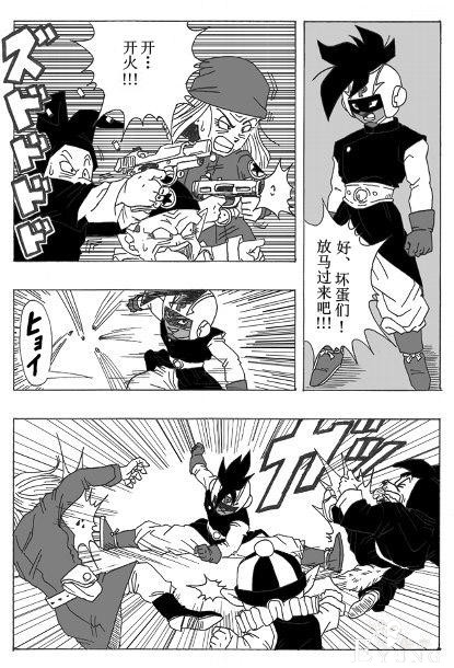 龙珠同人漫画分析及推荐-30.jpg