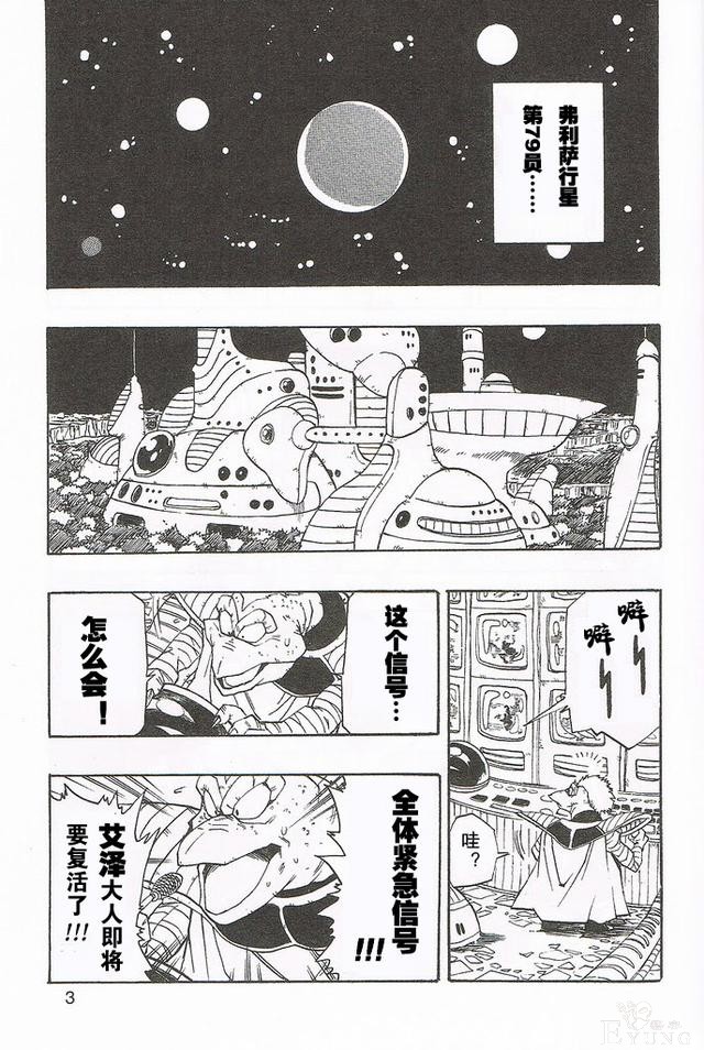 龙珠同人漫画分析及推荐-35.jpg