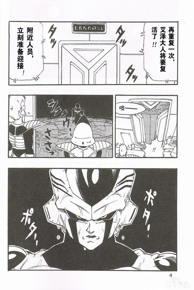 龙珠同人漫画分析及推荐-36.jpg