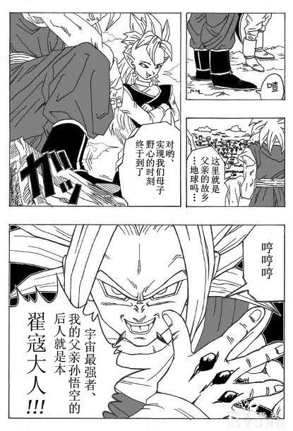 龙珠同人漫画分析及推荐-34.jpg