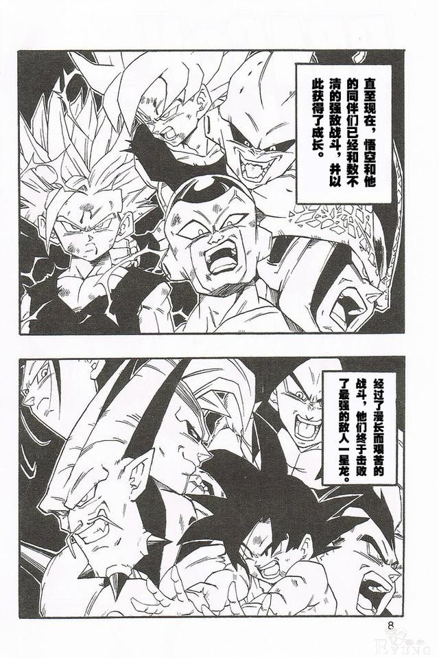 龙珠同人漫画分析及推荐-40.jpg