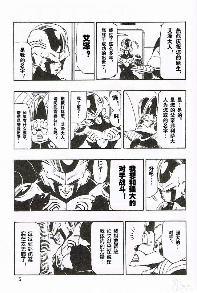 龙珠同人漫画分析及推荐-37.jpg