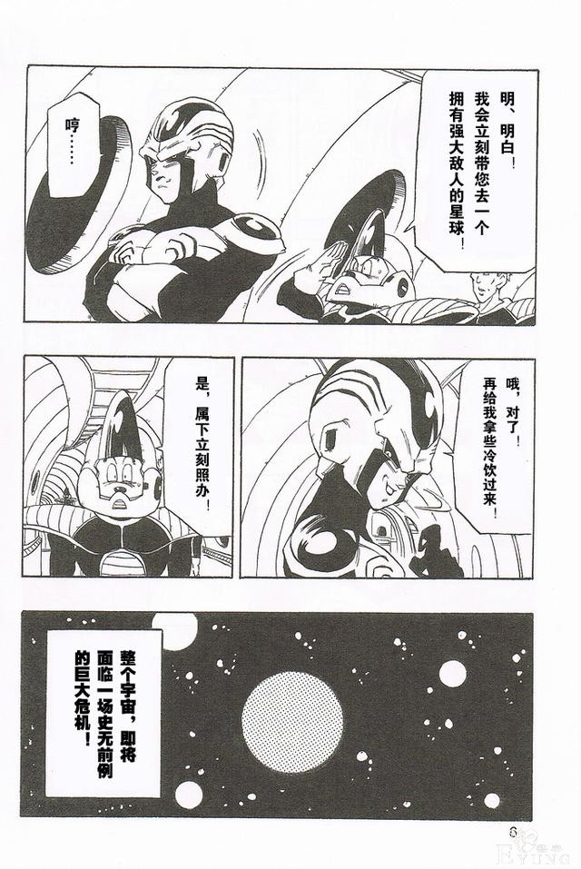 龙珠同人漫画分析及推荐-38.jpg