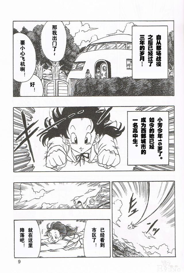 龙珠同人漫画分析及推荐-41.jpg