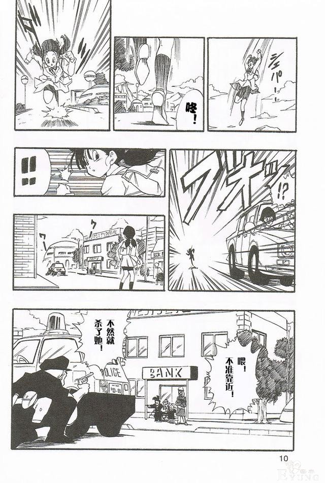 龙珠同人漫画分析及推荐-42.jpg