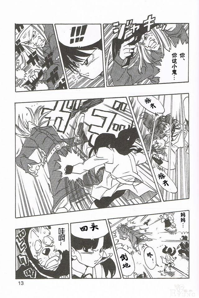 龙珠同人漫画分析及推荐-45.jpg