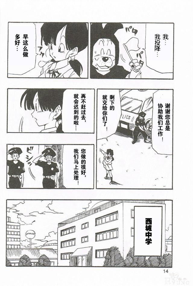 龙珠同人漫画分析及推荐-46.jpg