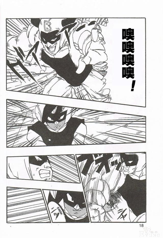 龙珠同人漫画分析及推荐-50.jpg