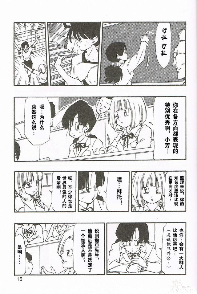 龙珠同人漫画分析及推荐-47.jpg