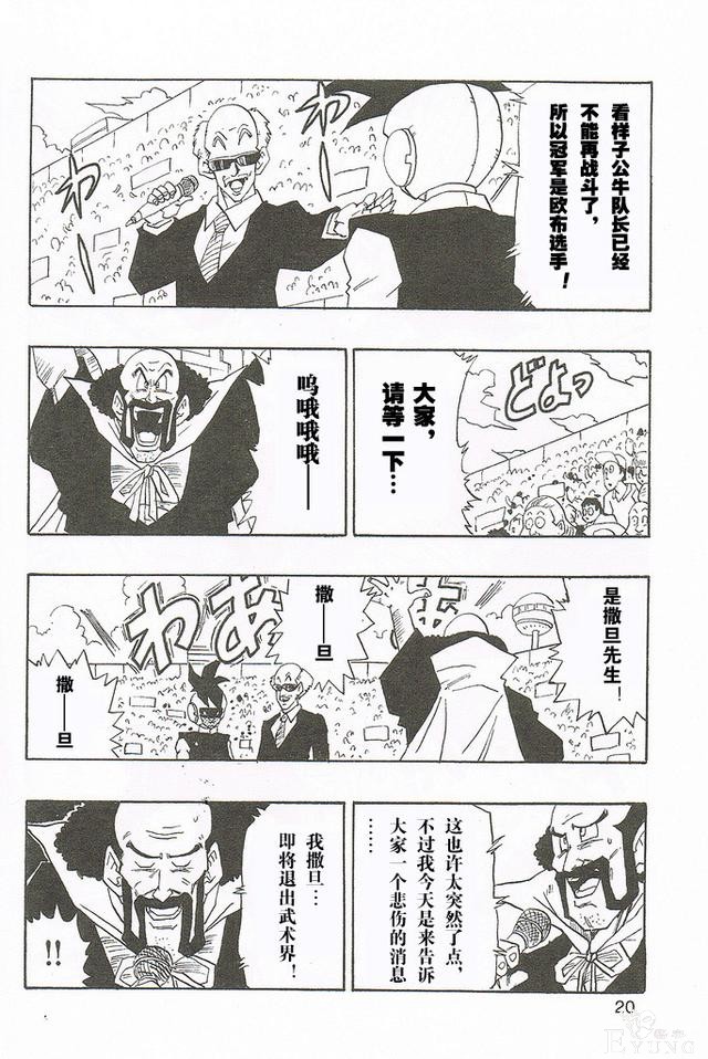 龙珠同人漫画分析及推荐-52.jpg