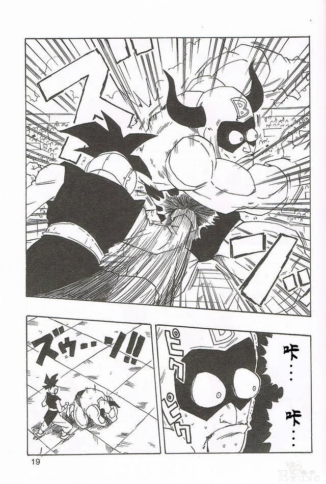 龙珠同人漫画分析及推荐-51.jpg