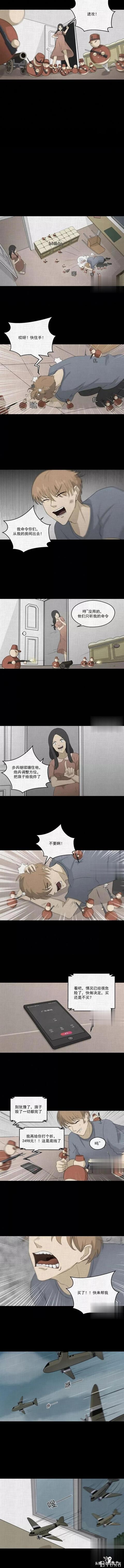 「人性漫画」统领玩具士兵互相伤害的倔强夫妻-6.jpg