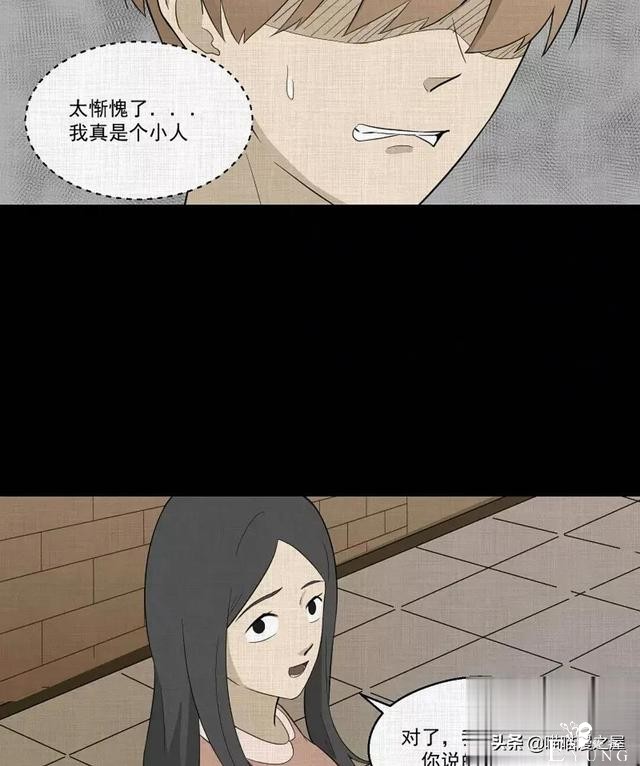 「人性漫画」统领玩具士兵互相伤害的倔强夫妻-88.jpg
