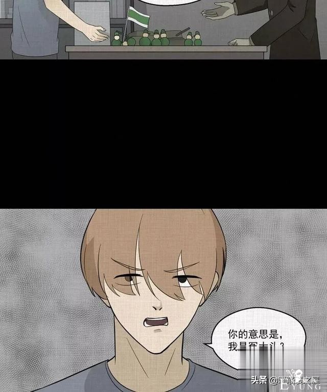 「人性漫画」统领玩具士兵互相伤害的倔强夫妻-103.jpg