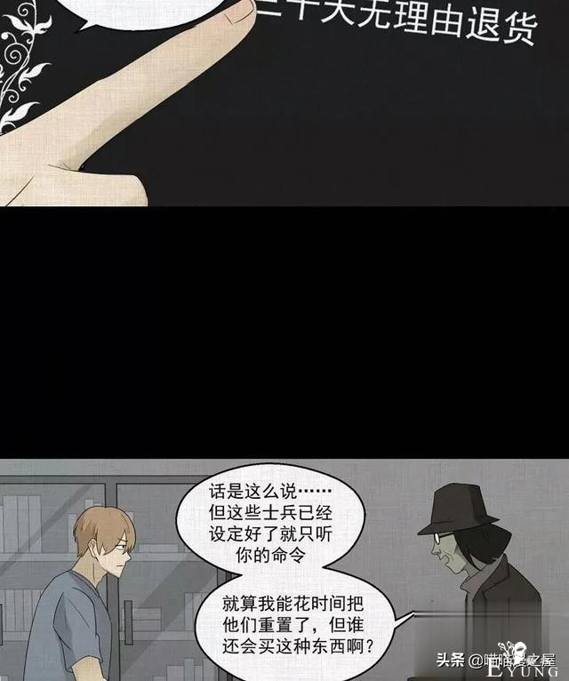 「人性漫画」统领玩具士兵互相伤害的倔强夫妻-102.jpg