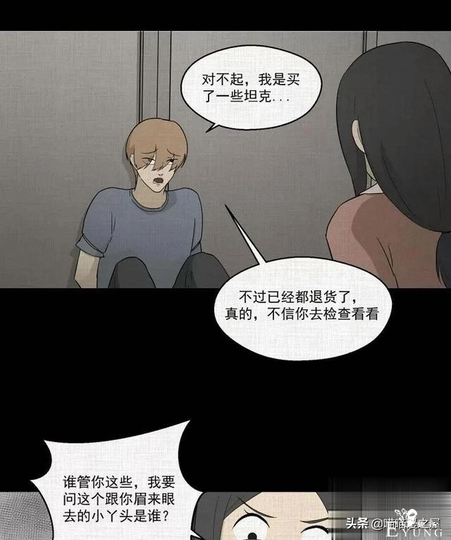 「人性漫画」统领玩具士兵互相伤害的倔强夫妻-124.jpg