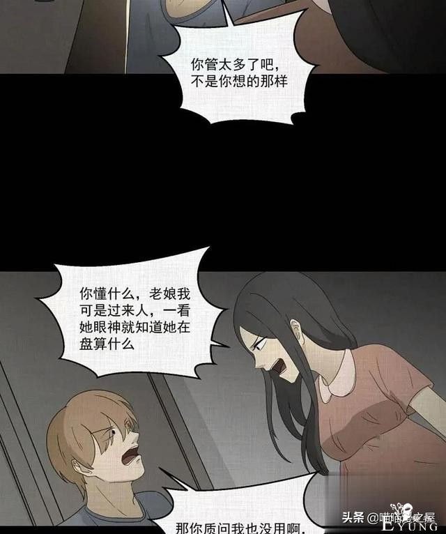 「人性漫画」统领玩具士兵互相伤害的倔强夫妻-127.jpg