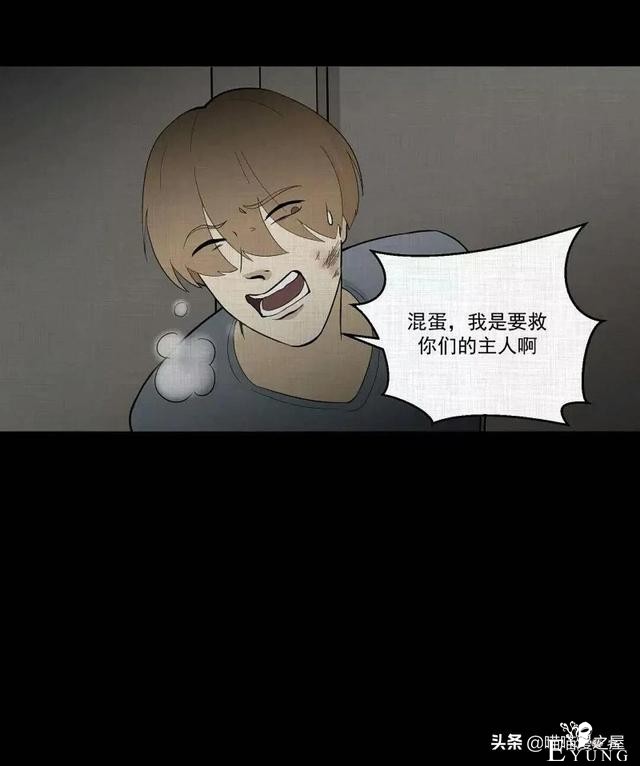 「人性漫画」统领玩具士兵互相伤害的倔强夫妻-140.jpg