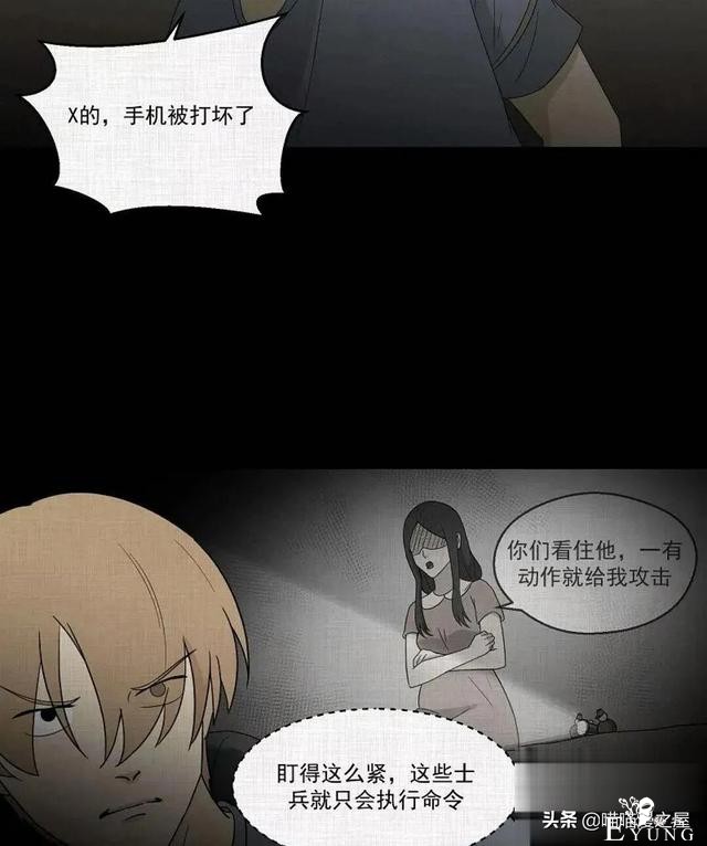 「人性漫画」统领玩具士兵互相伤害的倔强夫妻-149.jpg